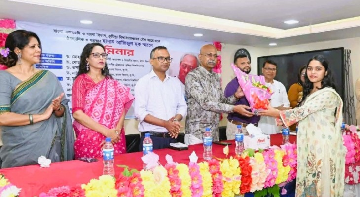 কুবির বাংলা বিভাগে দুই দিনব্যাপী সেমিনার শুরু 
